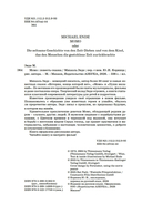 Момо — фото, картинка — 6