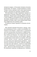 Момо — фото, картинка — 12