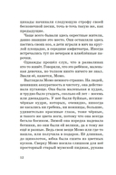 Момо — фото, картинка — 13