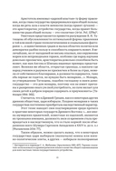 Монархия в XXI веке — фото, картинка — 15