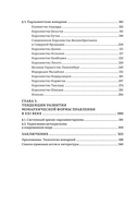 Монархия в XXI веке — фото, картинка — 4