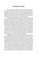 Монархия в XXI веке — фото, картинка — 5