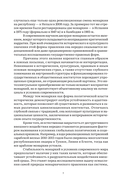 Монархия в XXI веке — фото, картинка — 7