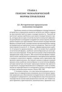 Монархия в XXI веке — фото, картинка — 10