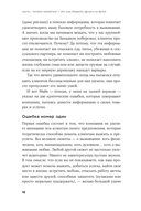 Метод StoryBrand 2.0. Расскажите о своем бренде так, чтобы в него влюбились — фото, картинка — 12