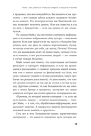 Метод StoryBrand 2.0. Расскажите о своем бренде так, чтобы в него влюбились — фото, картинка — 13