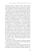 Метод StoryBrand 2.0. Расскажите о своем бренде так, чтобы в него влюбились — фото, картинка — 15