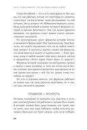 Метод StoryBrand 2.0. Расскажите о своем бренде так, чтобы в него влюбились — фото, картинка — 18