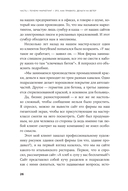 Метод StoryBrand 2.0. Расскажите о своем бренде так, чтобы в него влюбились — фото, картинка — 20