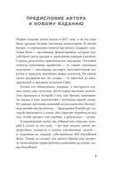 Метод StoryBrand 2.0. Расскажите о своем бренде так, чтобы в него влюбились — фото, картинка — 3