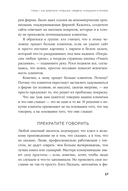 Метод StoryBrand 2.0. Расскажите о своем бренде так, чтобы в него влюбились — фото, картинка — 21