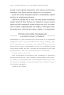 Метод StoryBrand 2.0. Расскажите о своем бренде так, чтобы в него влюбились — фото, картинка — 22