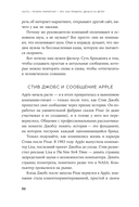 Метод StoryBrand 2.0. Расскажите о своем бренде так, чтобы в него влюбились — фото, картинка — 26