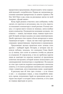 Метод StoryBrand 2.0. Расскажите о своем бренде так, чтобы в него влюбились — фото, картинка — 27