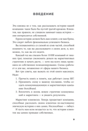 Метод StoryBrand 2.0. Расскажите о своем бренде так, чтобы в него влюбились — фото, картинка — 5
