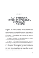Метод StoryBrand 2.0. Расскажите о своем бренде так, чтобы в него влюбились — фото, картинка — 7