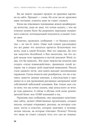 Метод StoryBrand 2.0. Расскажите о своем бренде так, чтобы в него влюбились — фото, картинка — 8