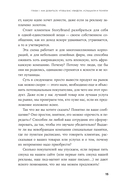 Метод StoryBrand 2.0. Расскажите о своем бренде так, чтобы в него влюбились — фото, картинка — 9