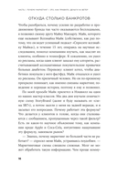 Метод StoryBrand 2.0. Расскажите о своем бренде так, чтобы в него влюбились — фото, картинка — 10