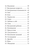 Карты изобилия и удачи. 50 метафорических карт — фото, картинка — 9