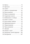 Карты изобилия и удачи. 50 метафорических карт — фото, картинка — 10
