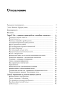 Практика внимательности в повседневной жизни. Книга о том, как жить в настоящем — фото, картинка — 1