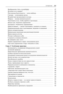 Практика внимательности в повседневной жизни. Книга о том, как жить в настоящем — фото, картинка — 2