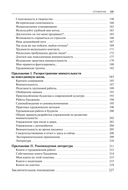 Практика внимательности в повседневной жизни. Книга о том, как жить в настоящем — фото, картинка — 4