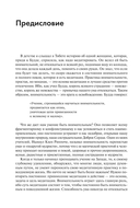 Практика внимательности в повседневной жизни. Книга о том, как жить в настоящем — фото, картинка — 5