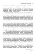 Практика внимательности в повседневной жизни. Книга о том, как жить в настоящем — фото, картинка — 6