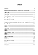 Беларуская мова. 3 клас. Дыдактычныя і дыягнастычныя матэрыялы — фото, картинка — 1