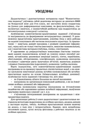 Беларуская мова. 3 клас. Дыдактычныя і дыягнастычныя матэрыялы — фото, картинка — 2