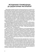 Беларуская мова. 3 клас. Дыдактычныя і дыягнастычныя матэрыялы — фото, картинка — 3