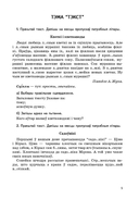 Беларуская мова. 3 клас. Дыдактычныя і дыягнастычныя матэрыялы — фото, картинка — 4