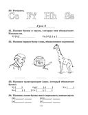 Английский язык на 