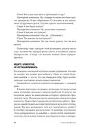 Техники холодных звонков. То, что реально работает — фото, картинка — 17