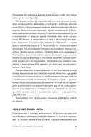 Техники холодных звонков. То, что реально работает — фото, картинка — 18