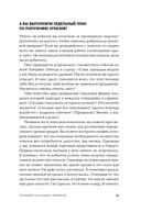 Техники холодных звонков. То, что реально работает — фото, картинка — 20