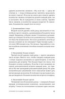 Техники холодных звонков. То, что реально работает — фото, картинка — 22