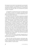 Техники холодных звонков. То, что реально работает — фото, картинка — 23