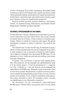 Техники холодных звонков. То, что реально работает — фото, картинка — 25
