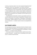 Техники холодных звонков. То, что реально работает — фото, картинка — 26