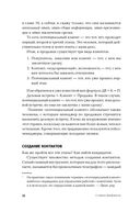 Техники холодных звонков. То, что реально работает — фото, картинка — 28