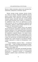 Егерь Императрицы. Унтер Лёшка — фото, картинка — 8