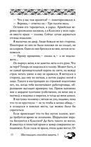 Шестнадцать способов защиты при осаде — фото, картинка — 13