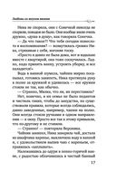 Любовь со вкусом вишни — фото, картинка — 17