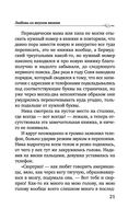 Любовь со вкусом вишни — фото, картинка — 21