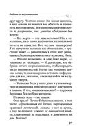 Любовь со вкусом вишни — фото, картинка — 27