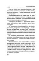 Любовь со вкусом вишни — фото, картинка — 30