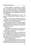 Любовь со вкусом вишни — фото, картинка — 31